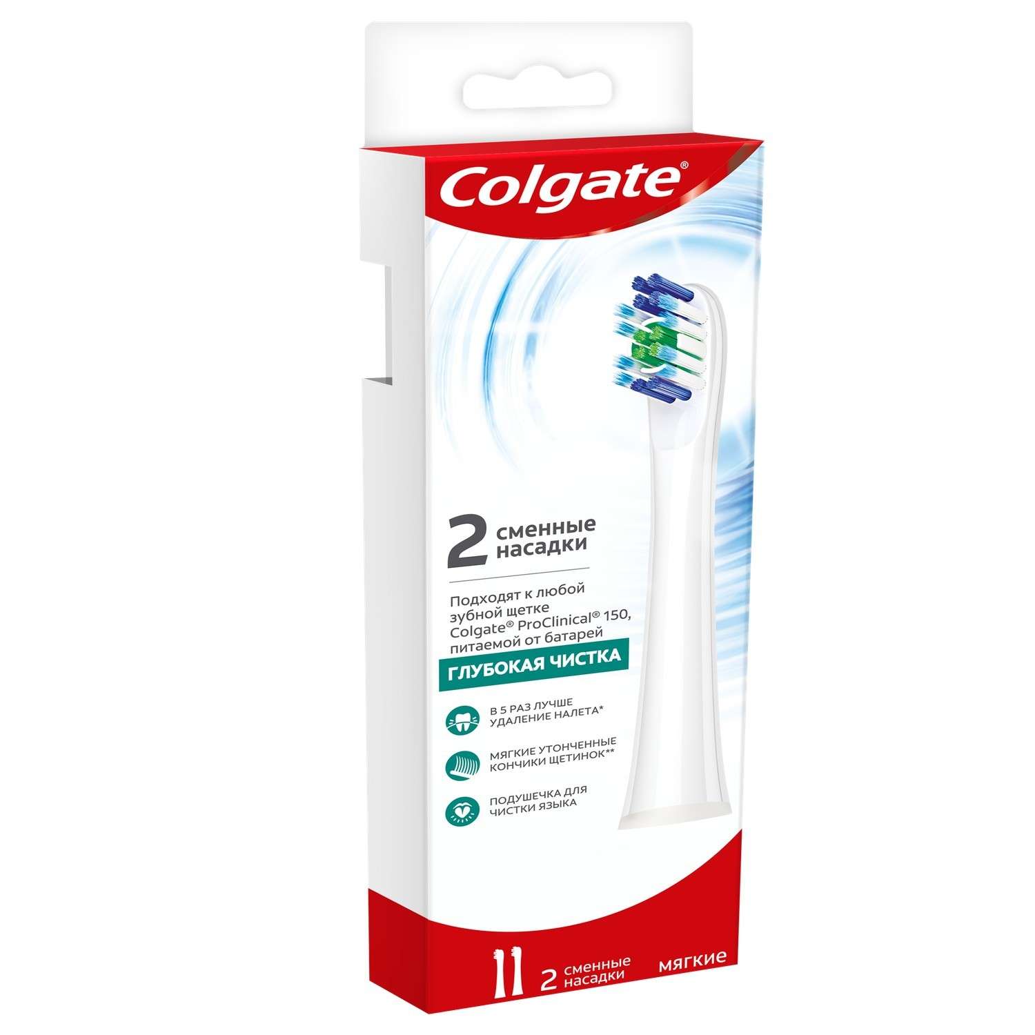 Насадки для зубной щетки Colgate Pro Сlinical 150 сменные мягкие 2шт CN07725A - фото 2