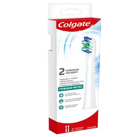 Насадки для зубной щетки Colgate Pro Сlinical 150 сменные мягкие 2шт CN07725A