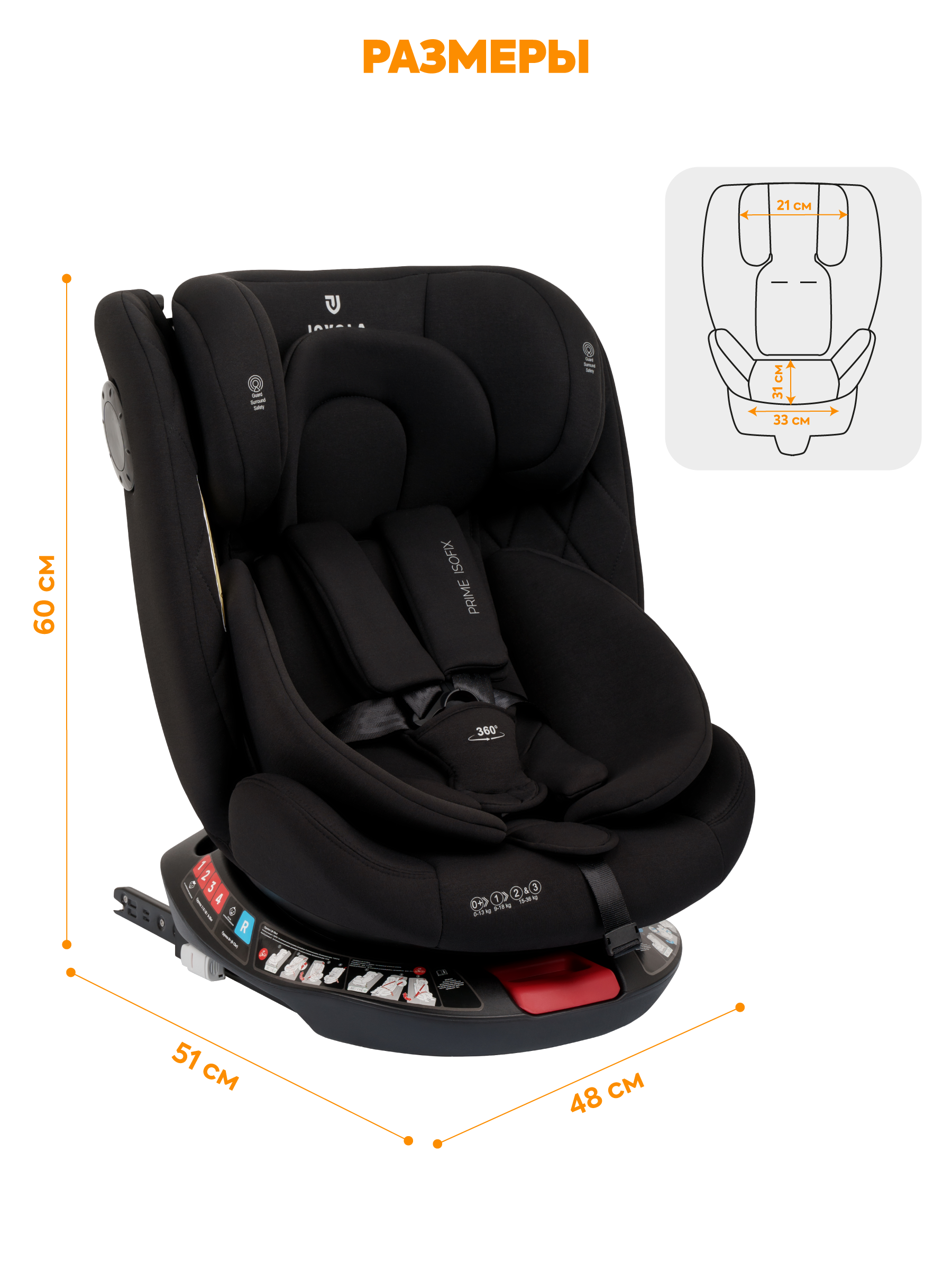 Автокресло JOVOLA Prime Isofix черный Isofix 0+/1/2/3 (0-36 кг) - фото 3