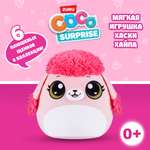 Игрушка плюшевая CoCo Surprise Пудель 9616GTQ1