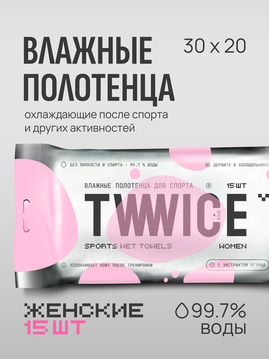 Влажные TWWICE полотенца - фото 2