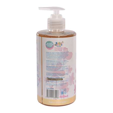 Шампунь Baby Sun Care ромашка 460 мл