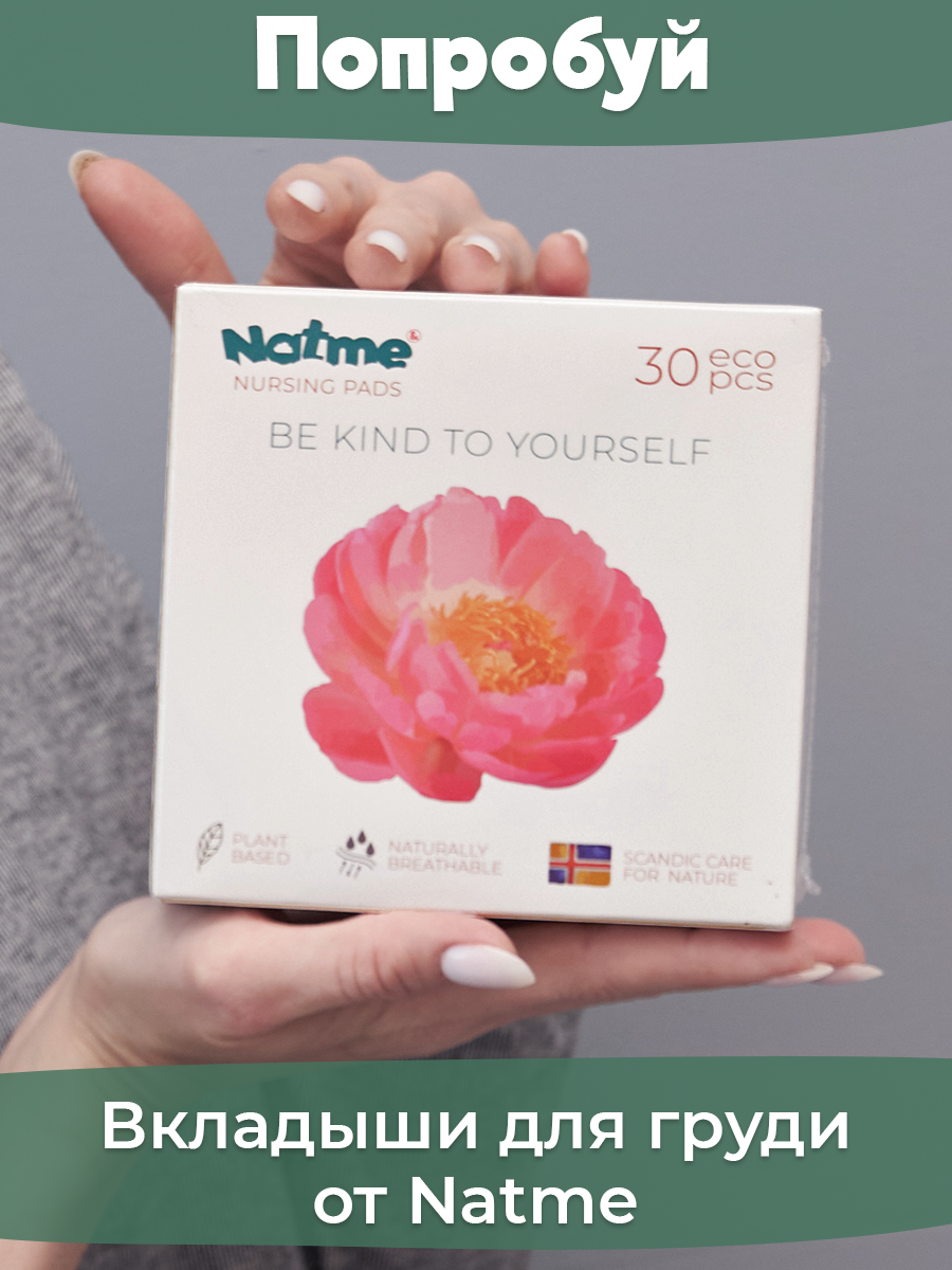 Подгузники Natme Sensitive NB (3-5 кг) 25 шт. - фото 11