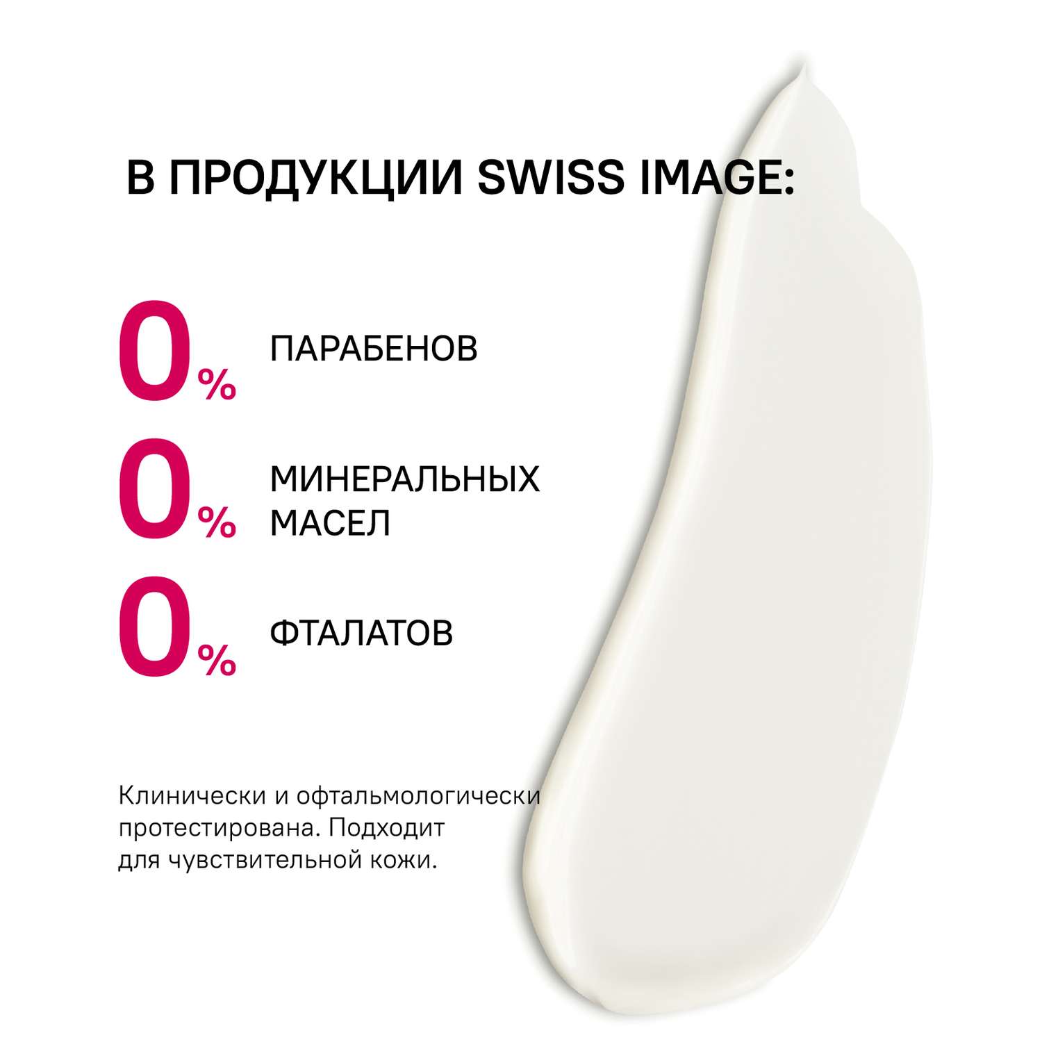 Дневной крем для лица Swiss image против глубоких морщин 46+ Антивозрастной уход 50 мл - фото 9
