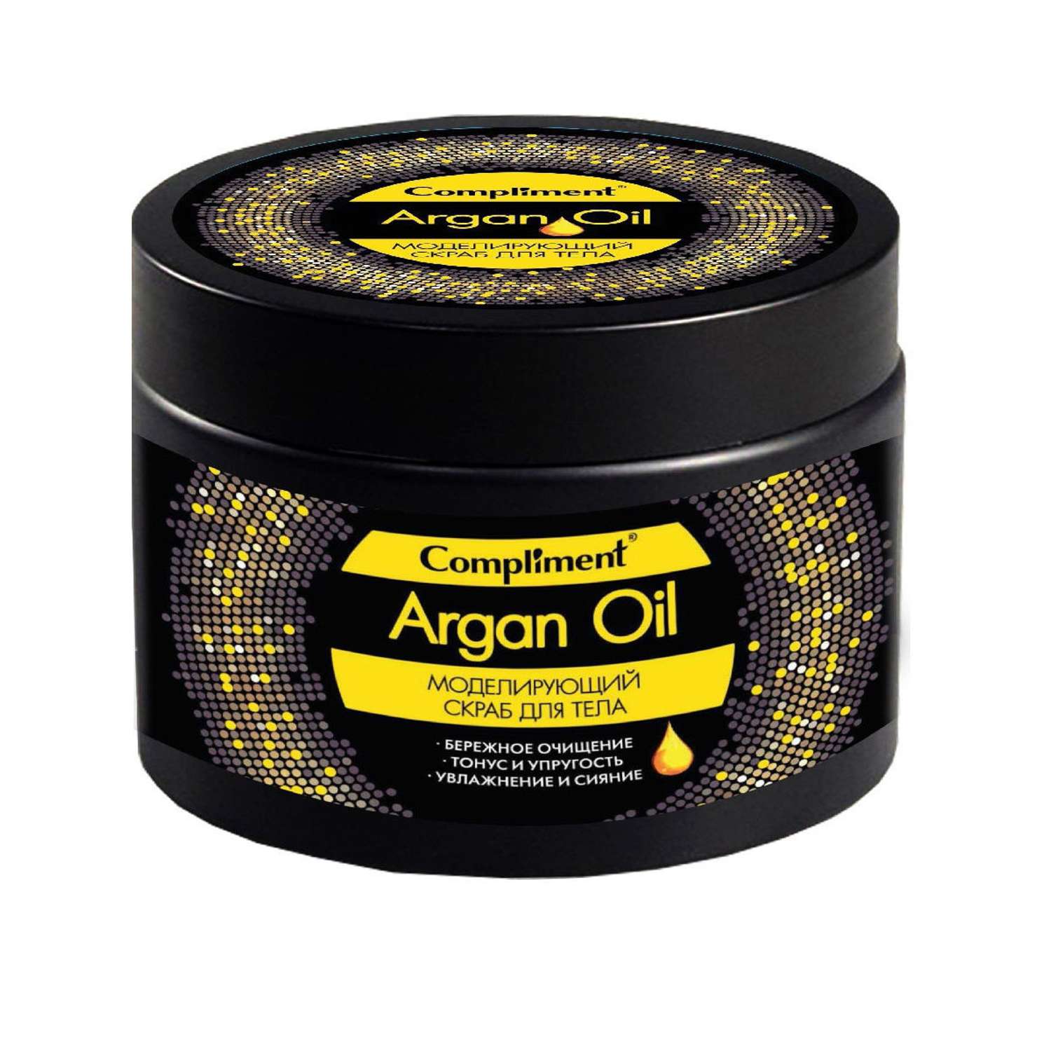 Скраб Compliment Argan Oil для тела моделирующий 300мл - фото 3