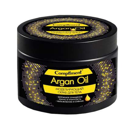 Скраб Compliment Argan Oil для тела моделирующий 300мл