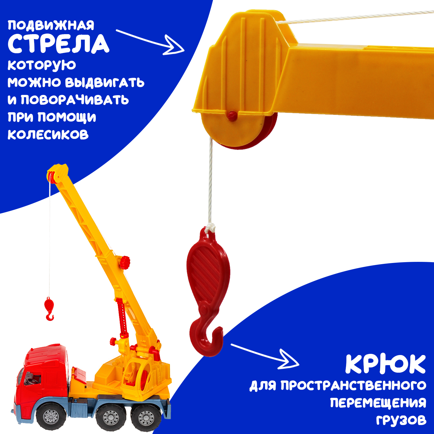 Подъемный кран Colorplast 0572/01 - фото 4