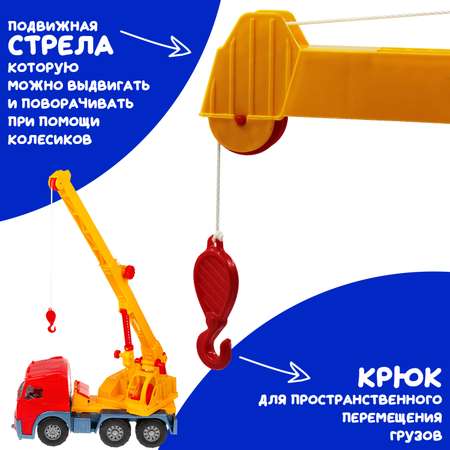 Большая машина Акрос Colorplast с краном длина кузова 52 см