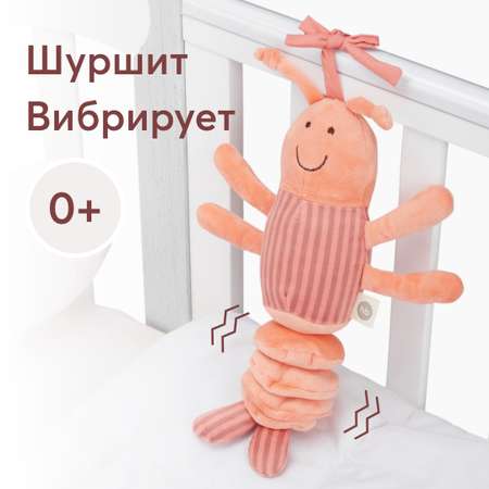 Игрушка-подвеска шуршащая Happy Baby с вибрирующим механизмом креветка