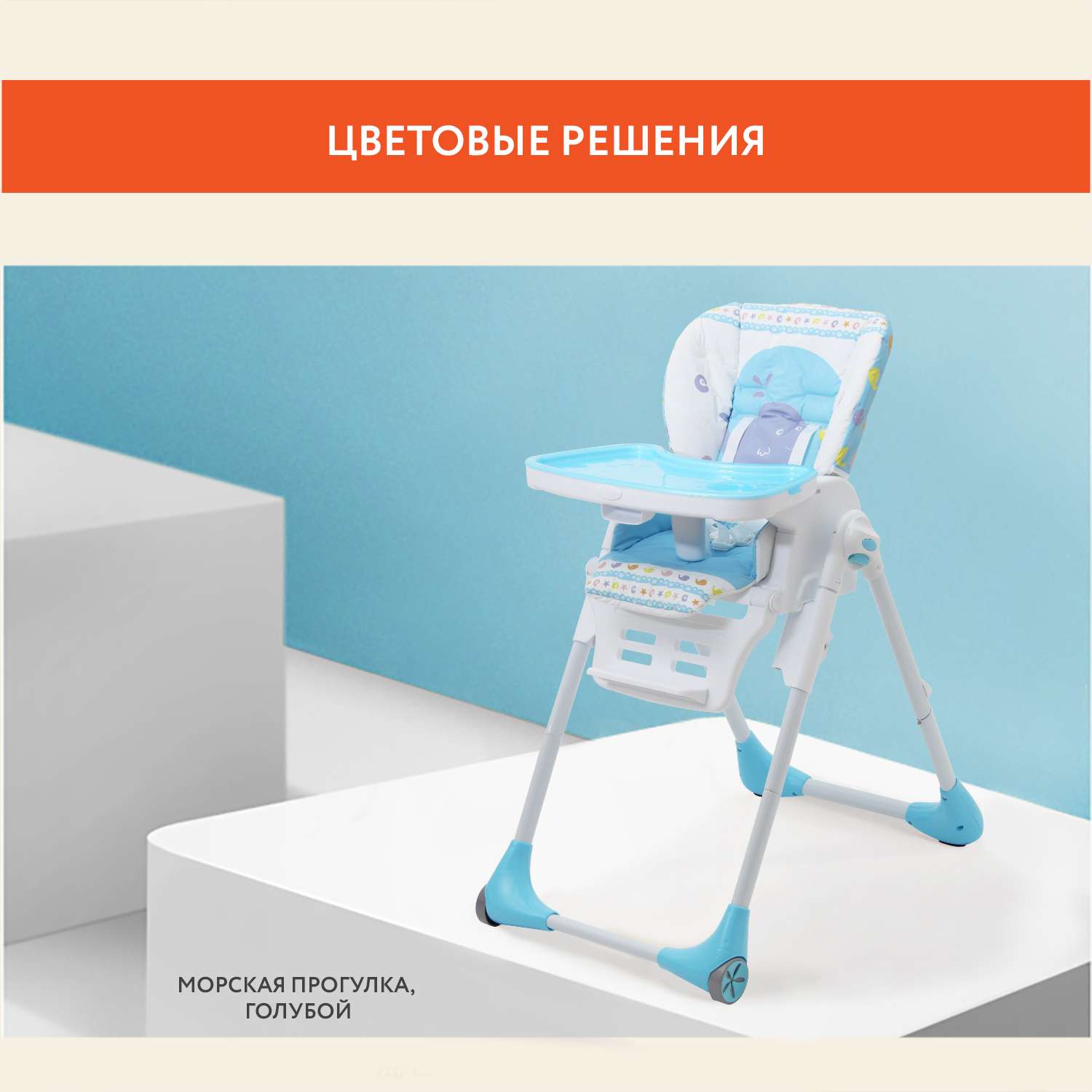 стульчик для кормления polini classic