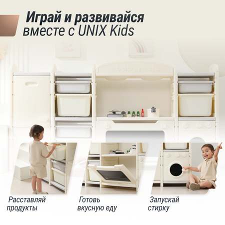 Кухня детская UNIX Kids Cook Store