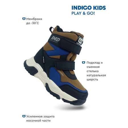 Ботинки Indigo kids