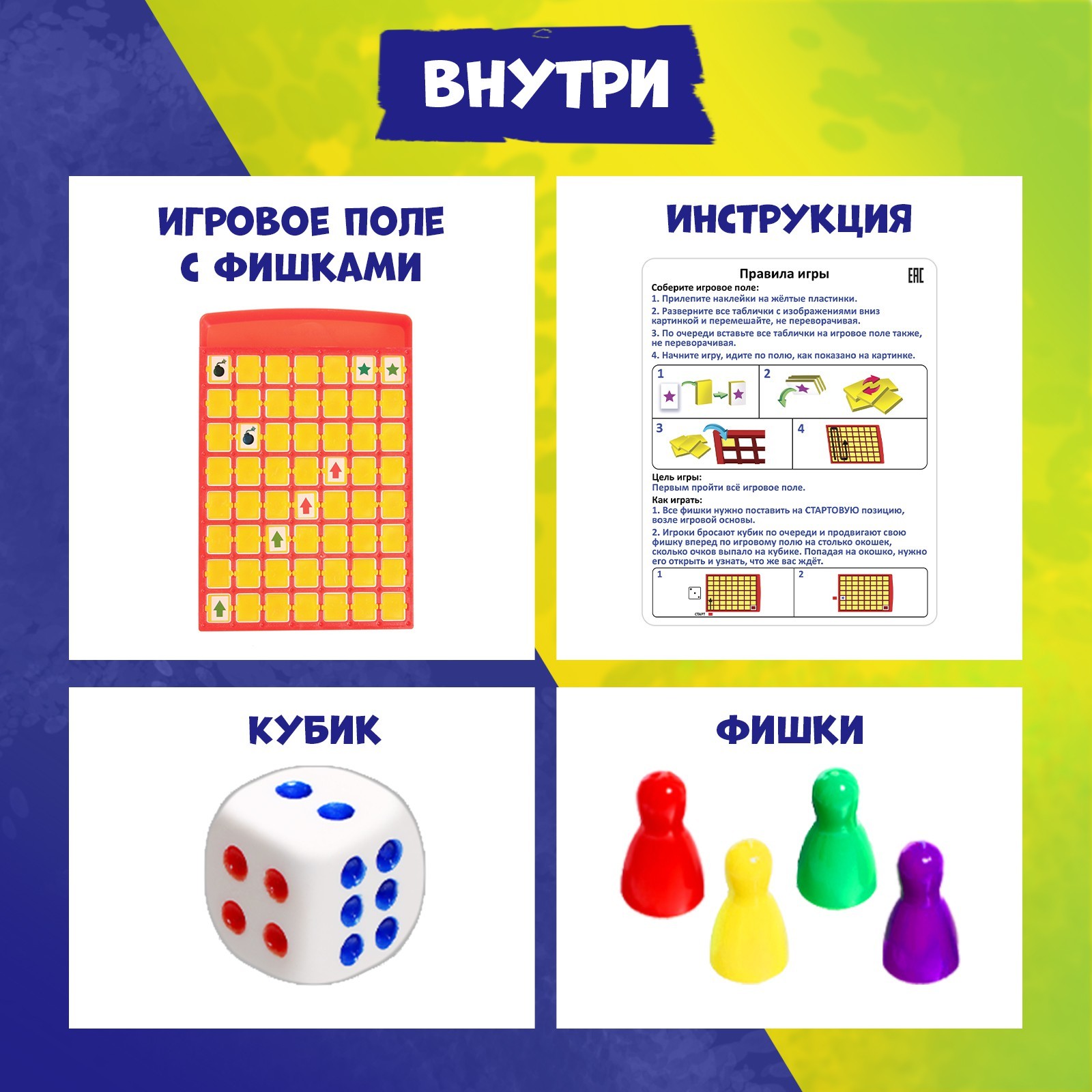 Настольная игра Лас Играс KIDS - фото 2