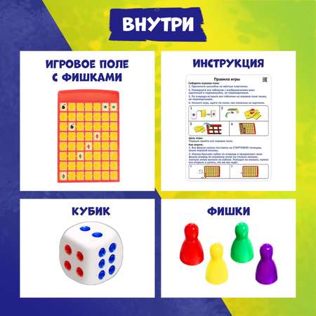 Настольная игра Лас Играс KIDS