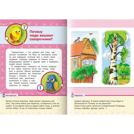 Комплект книг Hatber Почемучка Малышам о животных Малышам о птицах 2 шт