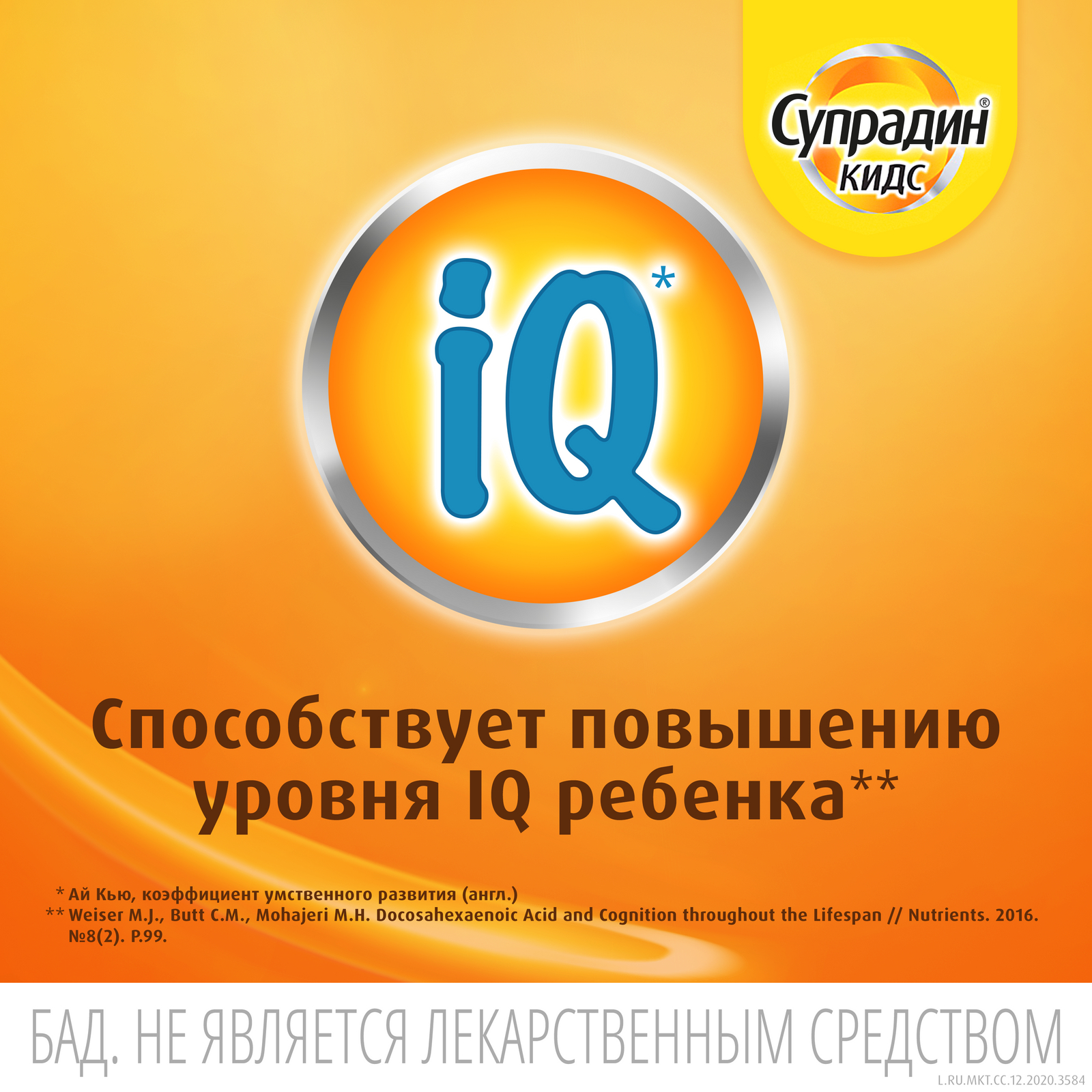 Биологически активная добавка Супрадин кидс Рыбки 4г*60пастилок - фото 10