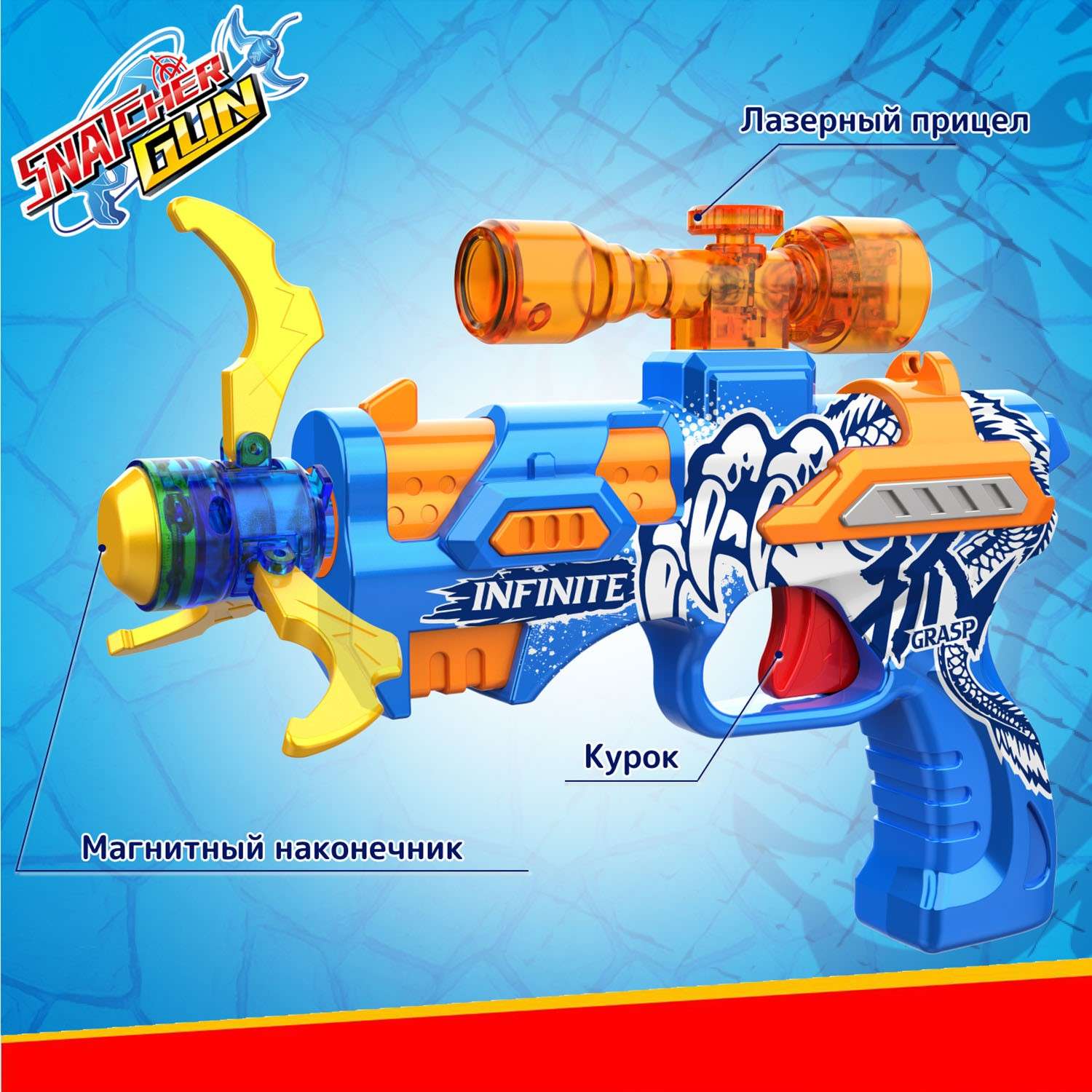 Игрушка SnatcherGun Священный Дракон LP602202 - фото 2