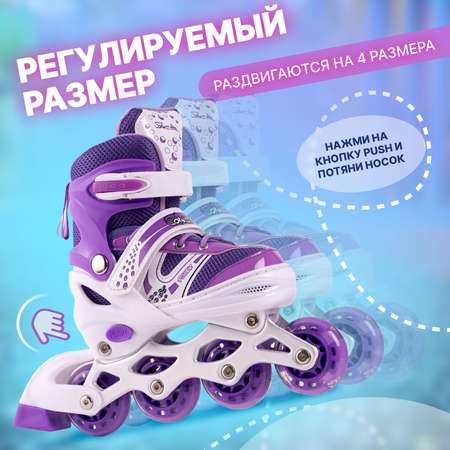 Роликовые коньки 35-38 р-р Saimaa DJS-603 Set