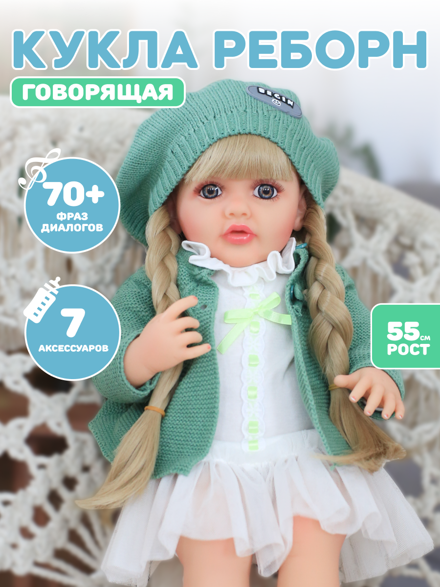 Реборн кукла говорящая 55 см BellaDolls для девочки КуклаРеборнБеретЗелФразы - фото 1