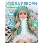 Реборн кукла говорящая 55 см BellaDolls для девочки