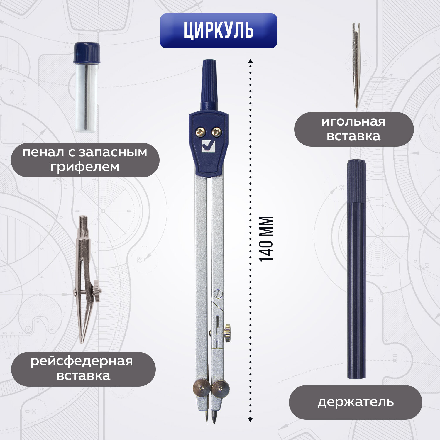 Готовальня Brauberg с циркулем школьная 5 предметов циркуль 2 вставки держатель грифель - фото 2