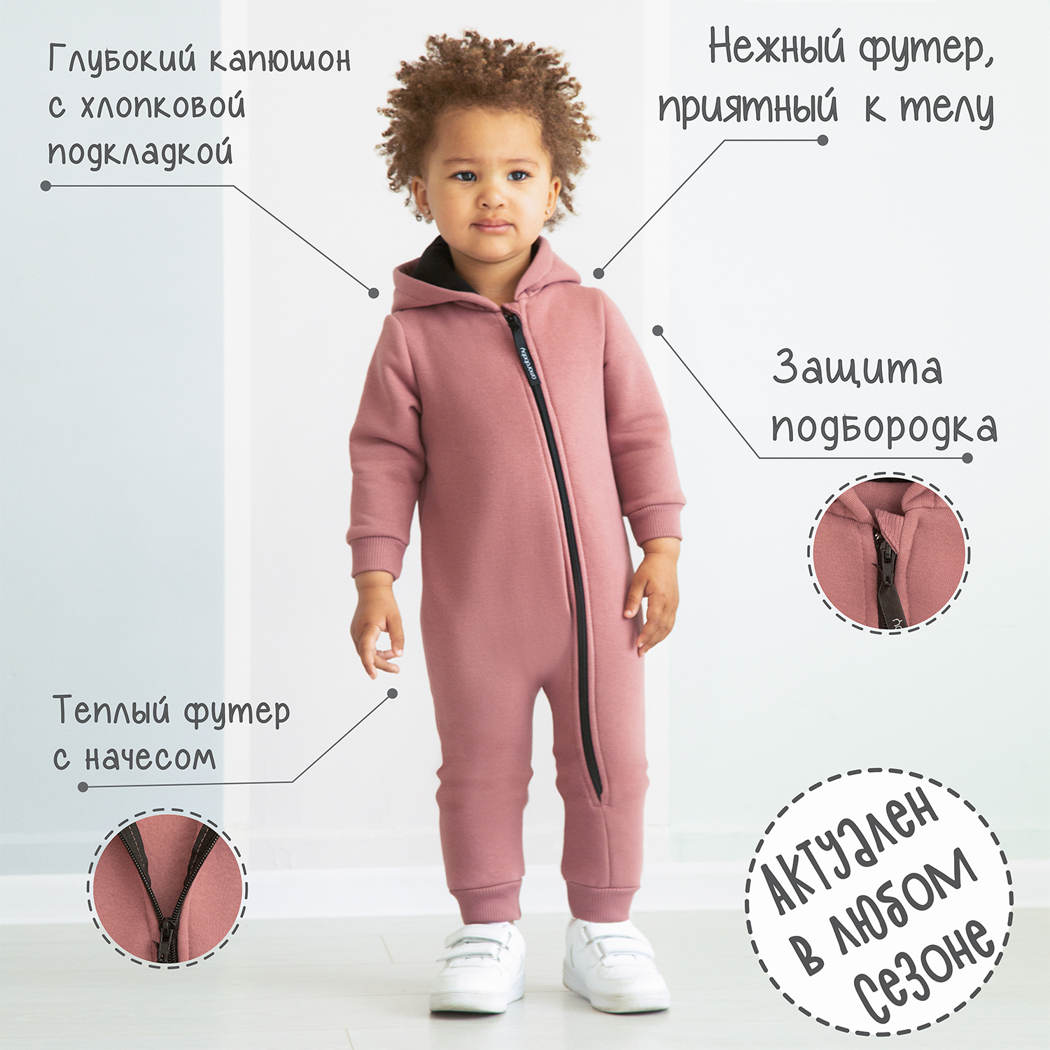 Комбинезон Mono футер AmaroBaby AB-OD21-MONO502/06 - фото 3