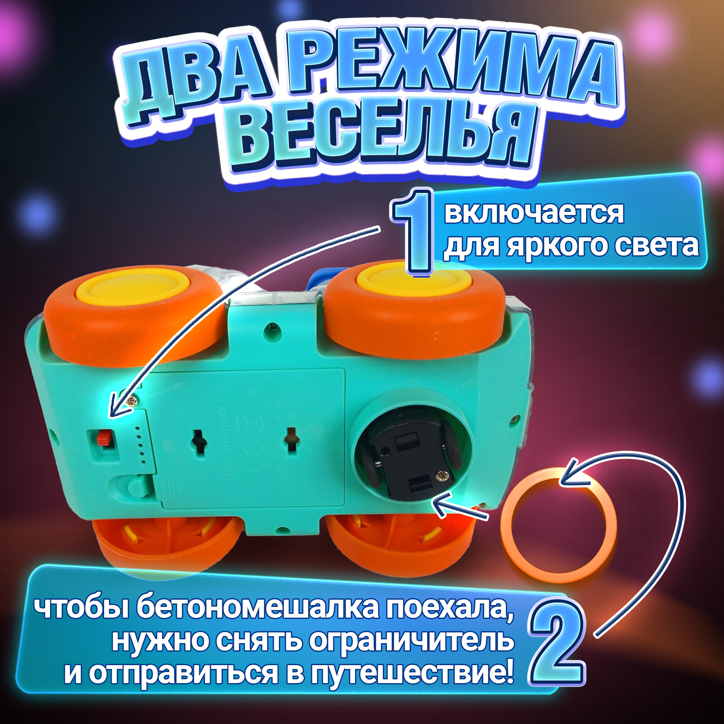 Бетономешалка игрушка 1TOY Движок прозрачная машинка с шестеренками светящаяся музыкальная 1 шт - фото 7