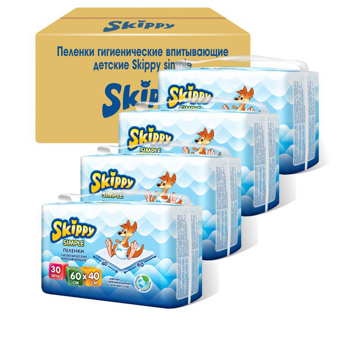 Пеленки детские гигиенические Skippy впитывающие Simple 60x40 см 4 упаковки по 30 шт. 8064 - фото 2