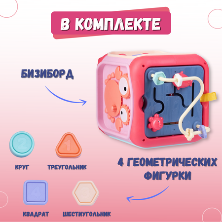 Бизиборд Emilly Toys игровой развивающий центр музыкальный интерактивный