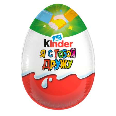 Яйцо Kinder Киндер Сюрприз База 20 г