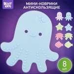 Мини-коврики детские ROXY-KIDS для ванной противоскользящие Sea animals 8 шт цвета в ассортименте