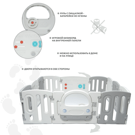 Манеж Babyton Car Fence Mini LZ-CF002