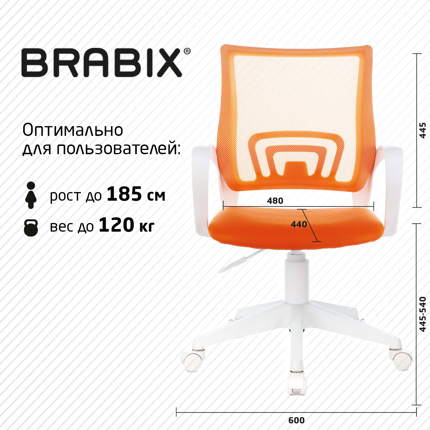 Кресло компьютерное Brabix Fly MG-396W с подлокотниками сетка оранжевое TW-38-3/TW-96-1 - фото 8