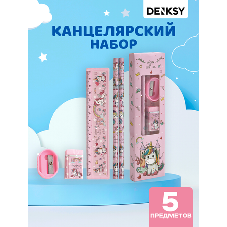 Канцелярский набор DENKSY Unicorn