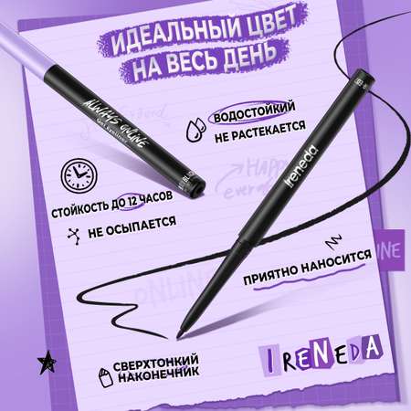 Карандаш для глаз Ireneda №BL01 черный