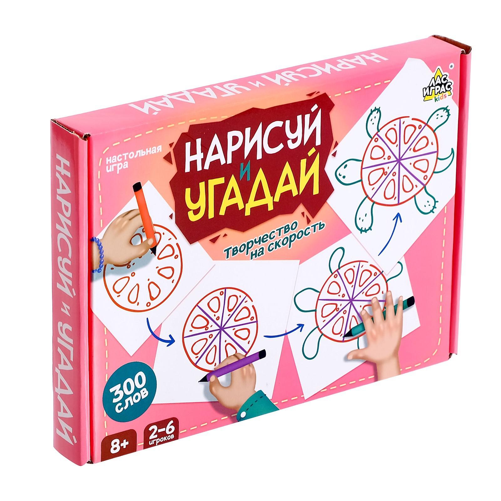 Настольная игра Лас Играс KIDS Нарисуй и отгадай - фото 5