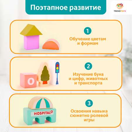 Деревянный конструктор TrendToys для малышей