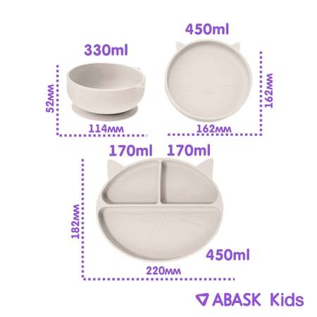 Набор детской посуды ABASK ALMMILK 7 предметов