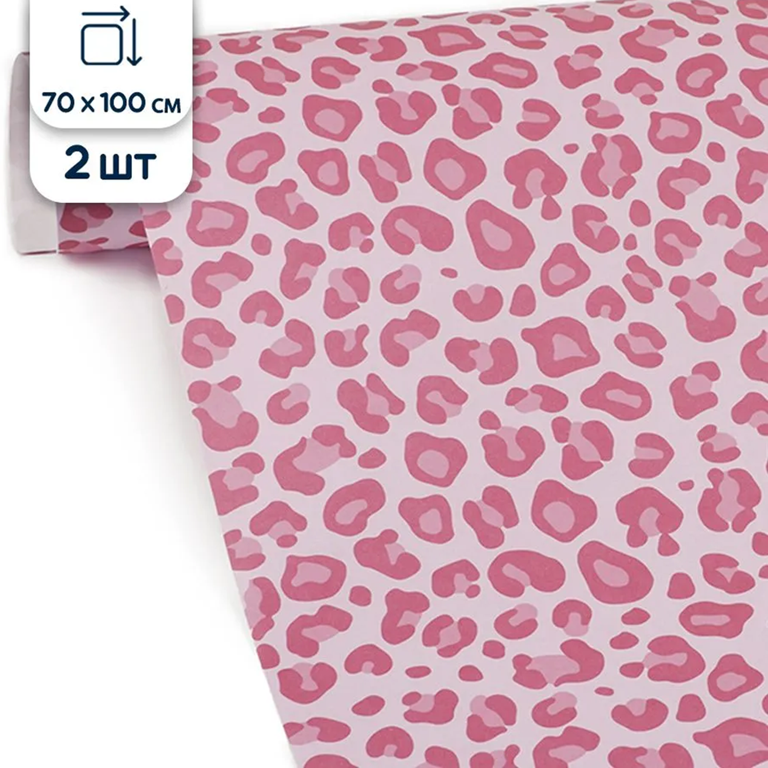 Бумага упаковочная Riota Леопардовый принт розовая 70х100 см 2 шт - фото 1