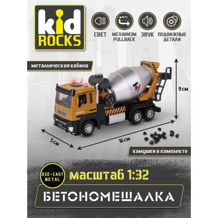 Модель Kid Rocks Бетономешалка масштаб 1:32 со звуком и светом