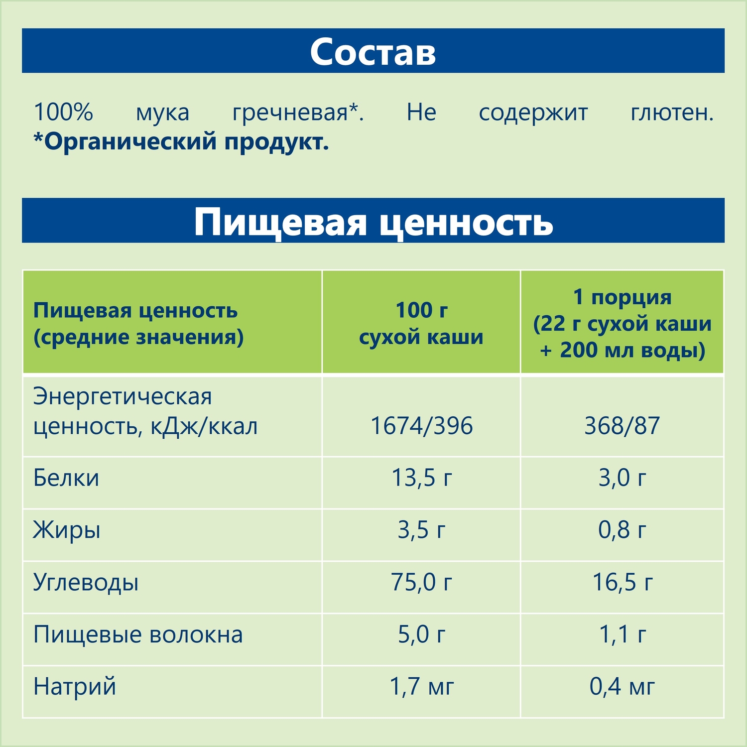 Каша безмолочная Hipp гречневая 200г с 4месяцев - фото 4