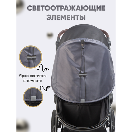 Козырек для коляски StrollerAcss серый