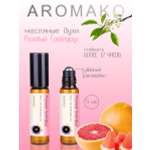 Духи роллербол AromaKo Розовый грейпфрут 5 мл