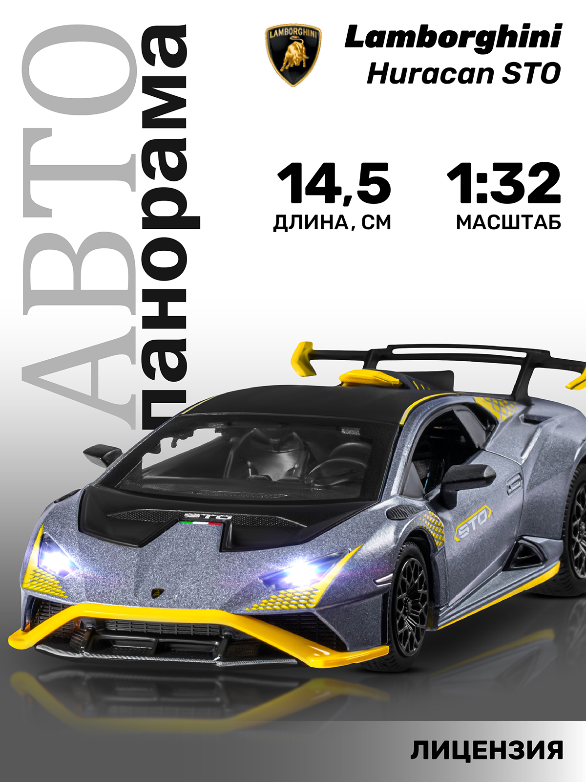 Автомобиль АВТОпанорама Lamborghini 1:32 серебряный JB1251664 - фото 1