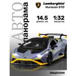 Автомобиль АВТОпанорама Lamborghini 1:32 серебряный