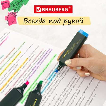 Текстовыделитель Brauberg для выделения текста 4 штуки