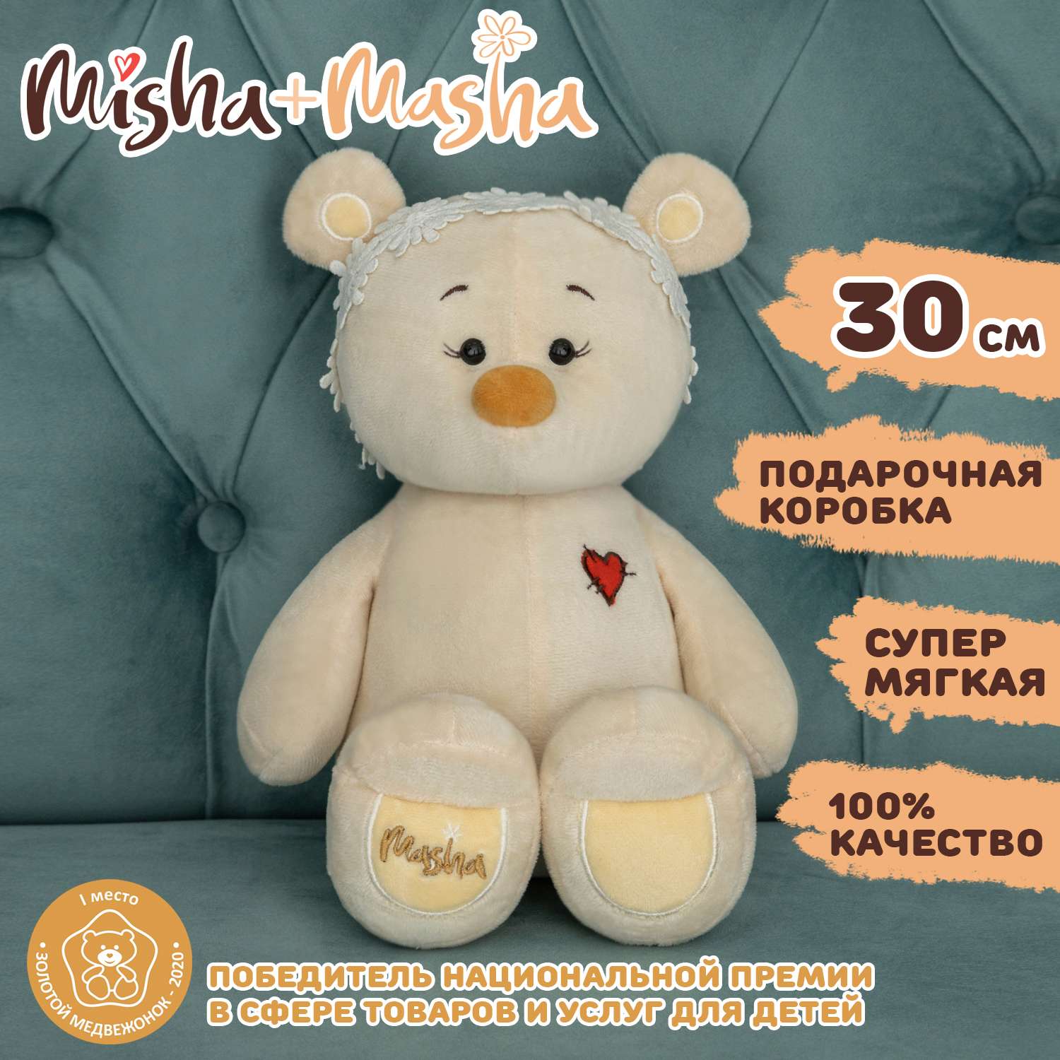 Мягкая игрушка KULT of toys Плюшевый медведь Masha с повязкой 30 см - фото 2