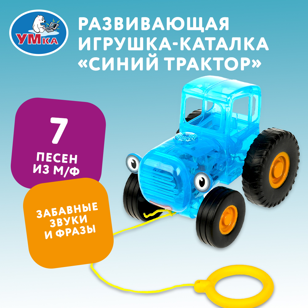 Игрушка УМка - фото 1