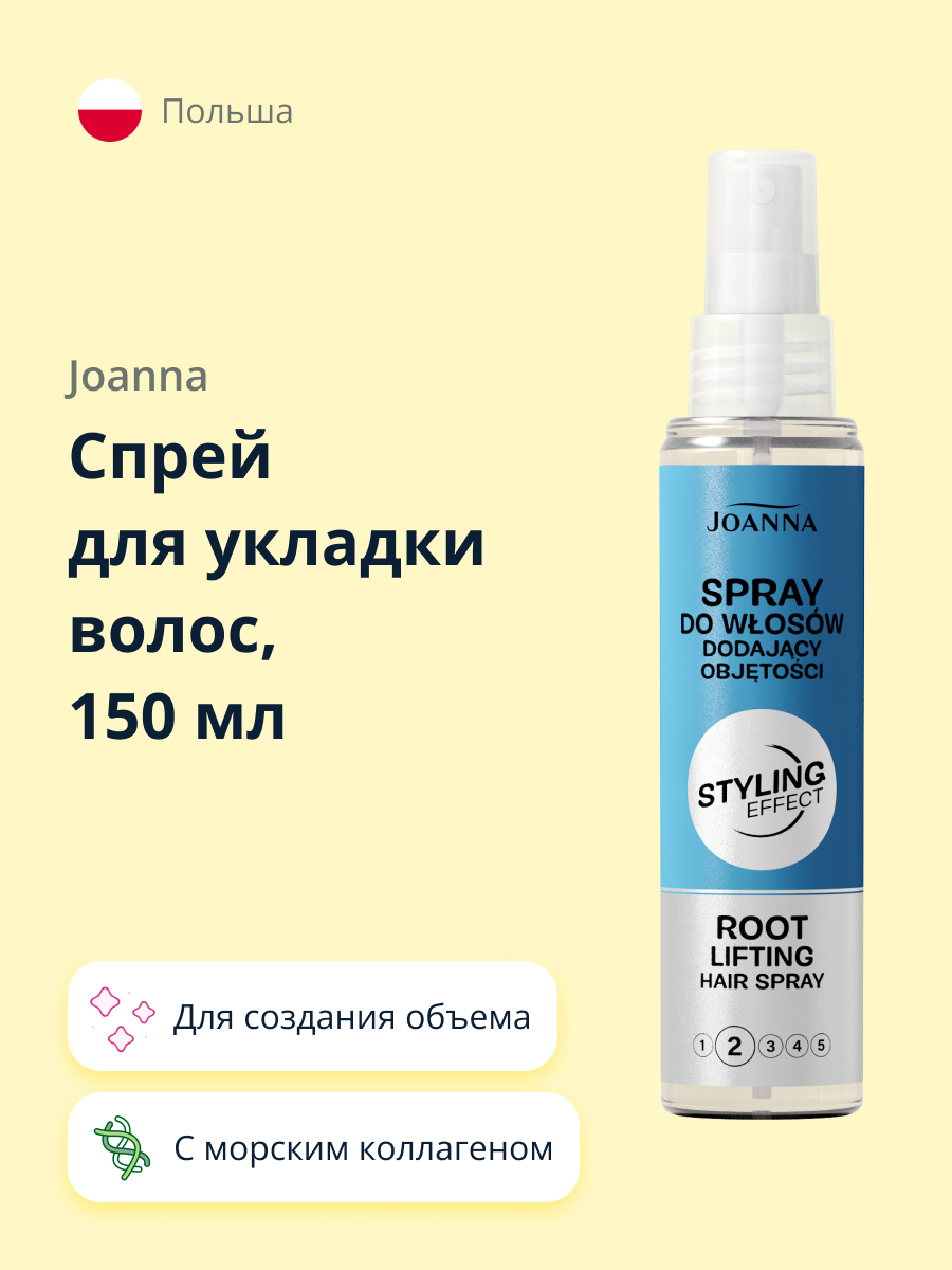 Спрей для укладки волос JOANNA Styling effect для создания объема 150 мл - фото 1