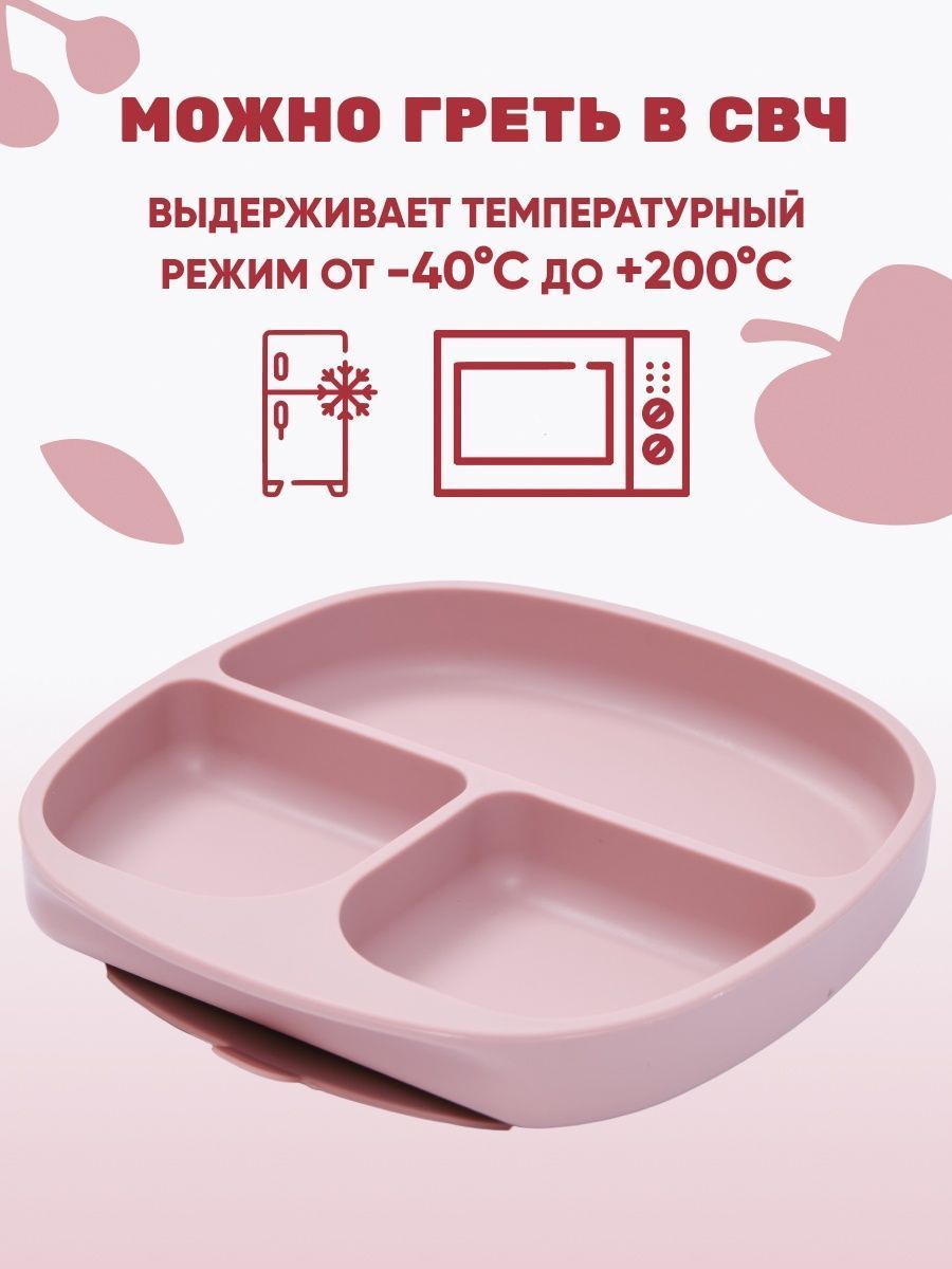 Силиконовая секционная тарелка TidoRo темно-розовый - фото 4